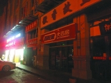 合肥24小时药店调查：部分药店名不副实 大门紧闭
