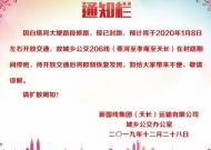 天長市城鄉公交206線因封路暫停發班