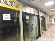 合肥老城保護(hù)更新 綠都商城能否迎來“新生”