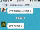 大雾红色预警!淄博多所中小学停课,多条高速双向入口临时关闭
