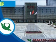 預約啦！安醫大四附院盆底康復中心正式開診