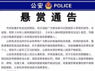 淮南警方重金懸賞3萬！通緝這3名在逃人員