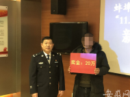 蚌埠“11·12”惡性案件成功告破 發現線索村民獲懸賞20萬