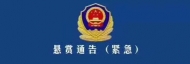 20萬元！ 蚌埠警方提高對犯罪嫌疑人陳杰的懸賞金額