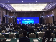 首屆淮河文化論壇在淮南壽縣舉行