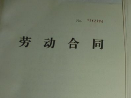 網友詢問電子勞動合同是否視為“書面合同”  宿州人社局回復