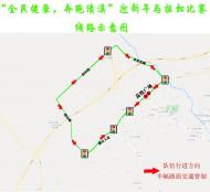 績溪縣城區31日上午舉辦馬拉松比賽  部分道路采取臨時交通管制