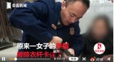 宿州一女孩手指被卡求助消防 闺蜜模仿再被卡怕被笑话换家消防求救