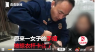 宿州一女孩手指被卡求助消防 閨蜜模仿再被卡怕被笑話換家消防求救