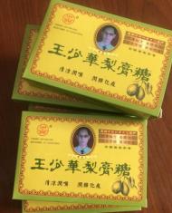 非物質文化遺產“王少華梨膏糖”落戶蕪湖縣