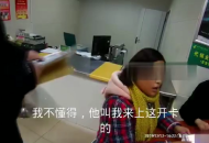 淮北民警阻止女子給騙子匯款：我真人就站這里，你還不信嗎？