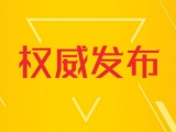 重要！安徽2020年高考补报名12月24日开始