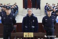 無為公安局原副局長倪進宏職務犯罪案一審開庭審理