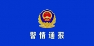 致3死3傷嫌疑人陳杰尸體已找到  蚌埠警方發布通報