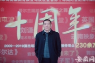 合肥大劇院總經理陸殿清12月20日做客徽派