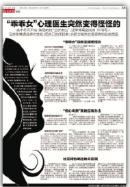 女子遭遇多重變故后亂扔雜物潑水  眾人期待她敞開“心門”