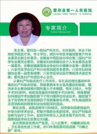 12月13日下午，霍邱縣將舉行大型義診活動