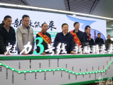 合肥地铁3号线开通试运营服务提升誓师大会圆满举行