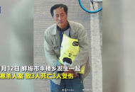 致3死3傷嫌疑人陳杰尸體已找到?警方曾懸賞20萬(wàn)通緝