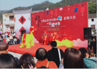 黃山區(qū)烏石鎮(zhèn)舉行第二屆趕集大會
