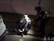 池州一男子酒醉深夜躺馬路昏睡  幸得市民及交警溫情救助