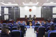 六安9人惡勢力犯罪集團(tuán)案一審宣判  首犯獲刑12年7個(gè)月