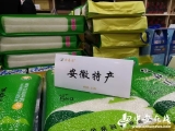淮南副市长农交会上现场推介麻黄鸡
