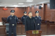 馬鞍山市政協(xié)原副主席劉殊一審獲刑15年