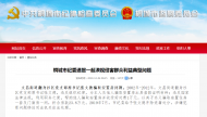 桐城市紀委通報一起漠視侵害群眾利益典型問題