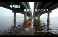 老人跳河輕生，六安特警及時(shí)下水救上岸