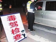 轎車撞翻三輪車后引出毒駕案  池州交警查獲一“癮君子”