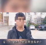 安庆14岁少年开大货车上路 自称