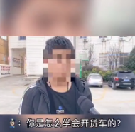 安慶14歲少年開大貨車上路 自稱看會的被交警處罰