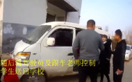 报废面包车当校车核载7人实载19人  司机是学校负责人（视频）