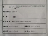 淮南市地方海事局開出首張船舶使用超標(biāo)燃油罰單