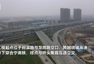 一路向東！裕溪路高架東延工程主線橋元旦放行