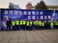 芙蓉小学包揽第四届省青少年机器人普及赛三个组别冠军