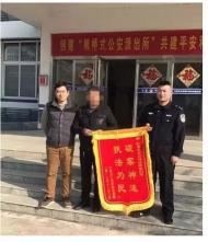 六安葉集警方5天破案追回贓款