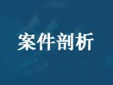 涉案金额达258万元！潜山法院公开审理一起帮助信息网络犯罪活动罪案件