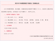 １１人獲評第四季度六安“葉集好人”