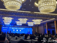 第六屆全國創新創業與產教融合高峰論壇暨皖北人才合作對接會開幕