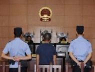颍上一村支书贪污受贿290余万元   一审被判刑十年