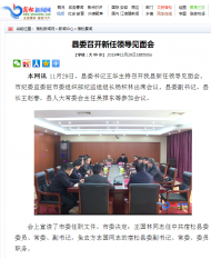 王國林任宿松縣委副書記