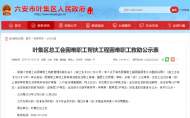 六安葉集區總工會幫扶救助部分困難職工