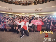 《唐探3》合肥路演王寶強回憶高燒拍戲嗨唱“恭喜發財”
