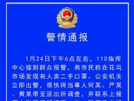 馬鞍山警方：市民稱(chēng)有人賣(mài)二手口罩，經(jīng)查是收購(gòu)的勞保用品