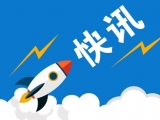 黄山高铁北站至休宁县、徽州区公交暂时停运