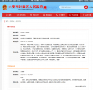 步步高小區鼠患猖獗，六安葉集區衛健委回應網友求助