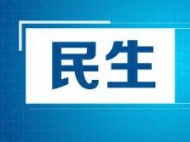 讓“房顫”無處遁形！安醫大四附院房顫中心啟動
