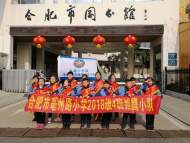 “趣談民俗 感受中華傳統(tǒng)文化”——亳州路小學(xué)二四中隊(duì)開展雛鷹假日活動(dòng)